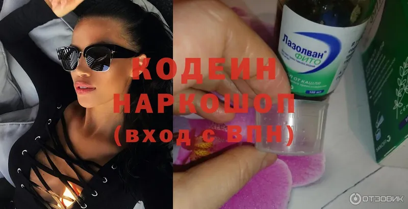 гидра маркетплейс  Бронницы  Кодеин Purple Drank 